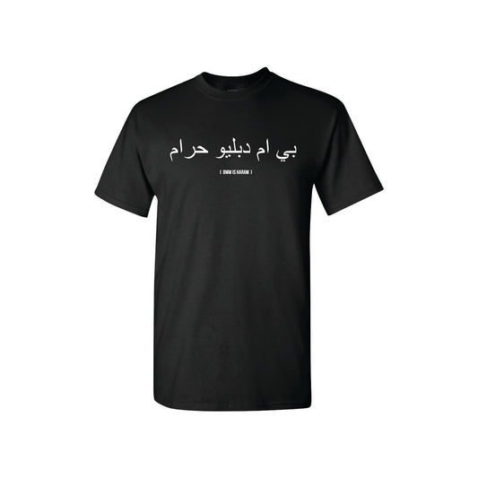 "BMW is Haram" Tee